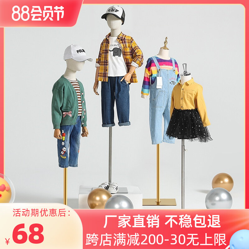 Children's Model Props Half Table Clothing Show Show Kids Shop for Children's Dress Shop