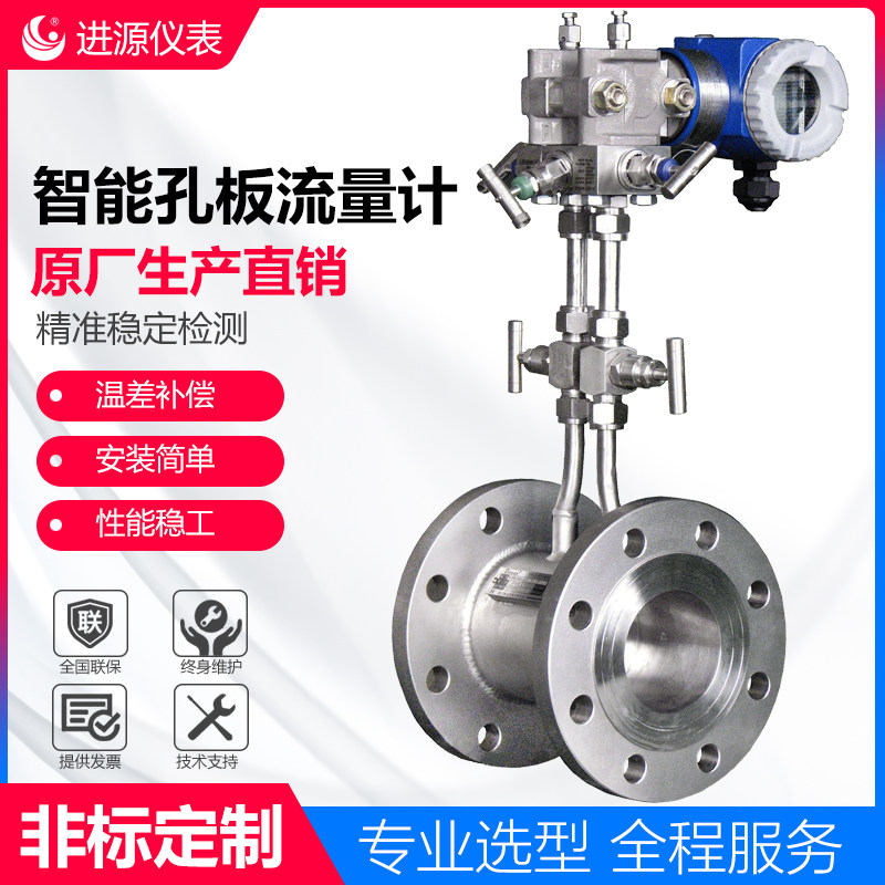 Integrated Orifice Flowmeter Wafer Type Gas-liquid DC Stainless Steel Detector