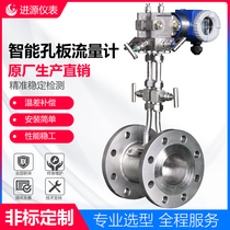 Integrated orifice flow meter clamp-on gas and liquid DC stainless steel detector
