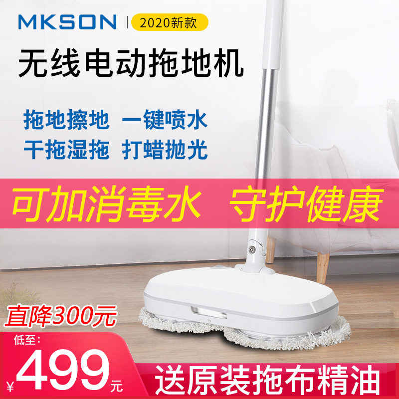 Wireless electric mop Home rotary wiping ground water spray mopping machine for wax-killing non-steam small washout mop