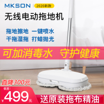 Wireless electric mop household rotating floor wipe water spray mop waxing and kill non-steam small no-wash mop