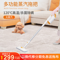 Mex steam mop home non-wireless beige white high temperature steam cleaner steam sterilization Mop Mop