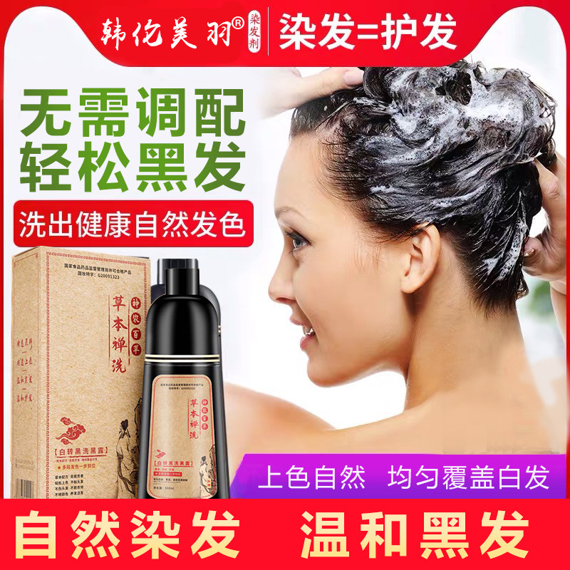 2 large bottles only need 69 yuan Mo Luo shampoo black hair hair care and hair care to complete Han Lun Meiyu Xinjin hair dyeing cream