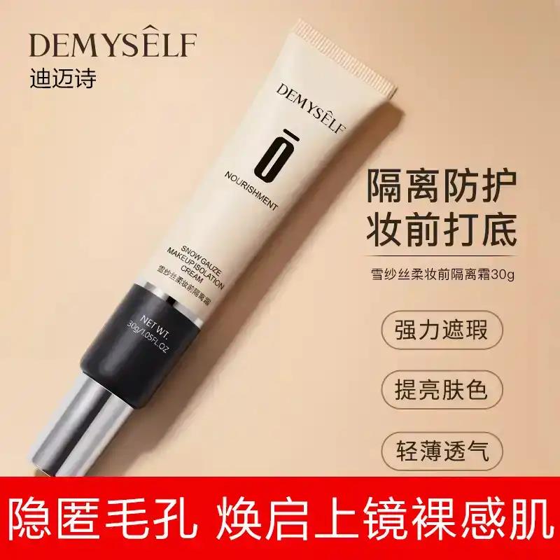 Lu Shi 69 yuan 6 pieces of Dimaishi snow yarn silk soft makeup pre-separation cream natural concealer light and transparent silk bb cream Miao Yong