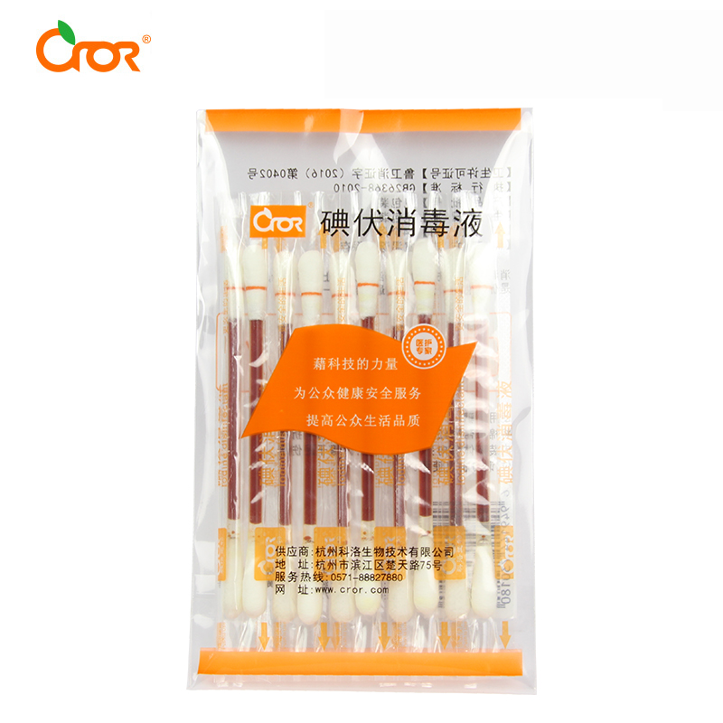 Disposable portable iodophor cotton stick iodine wine disinfectant cotton swab independent packaging 50 pieces