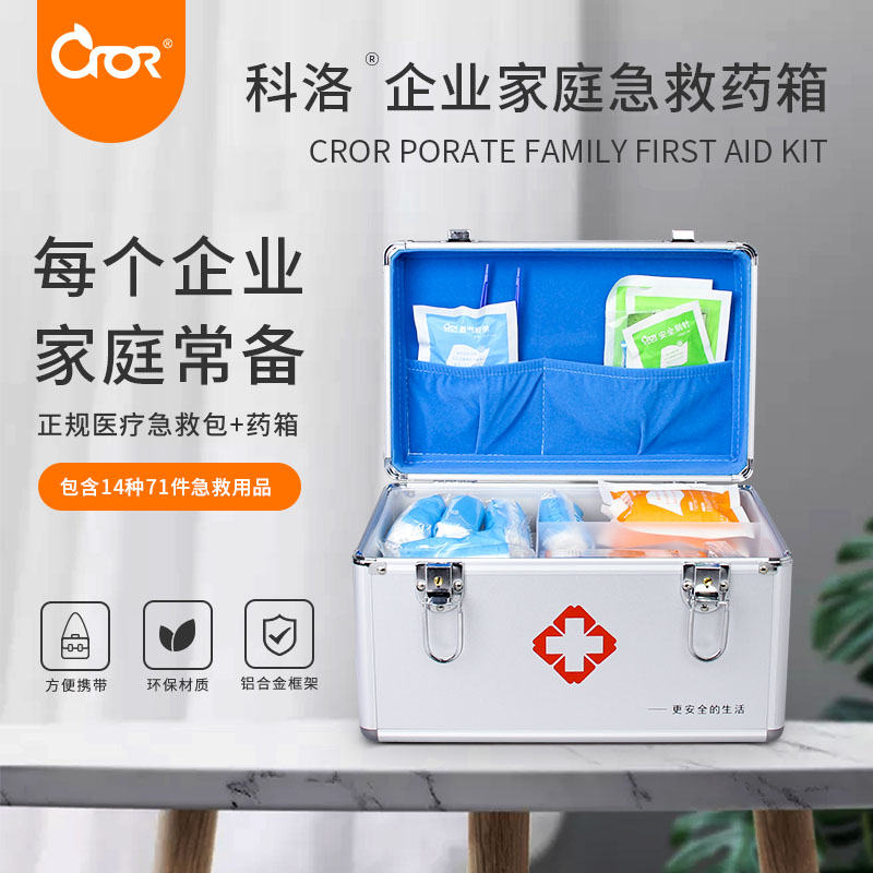 Home Medicine Box First Aid Box Large Capacity Medicine Storage Box Emergency Medicine Box Medical First Aid Enterprise College Customization