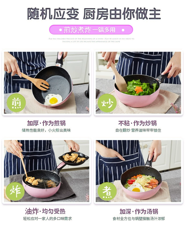 Maifanshi đơn nhỏ chảo nhỏ chảo chảo chống dính chảo thức ăn bổ sung cho bé nồi chảo 20 cm kệ đựng gia vị