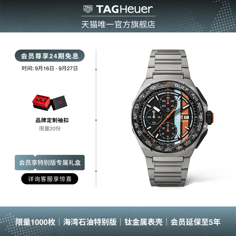Limited Edition New Product Tag Heuer F1 Series Gulf Gulf Oil Special Edition Chronograph Limited Edition New Product Tag Heuer F1 Series Gulf Gulf Oil Special Edition Chronograph