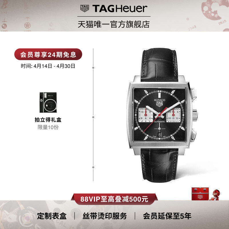 Tag Heuer Monaco Series Square Watch Official Authentic Product