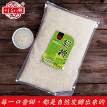 Chuanhongjin 1kg bagged fermented glutinous rice commercial sweet wine Sichuan specialty glutinous rice wine postpartum meal glutinous rice wine