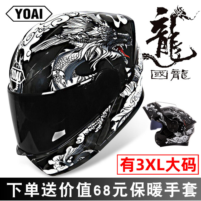 Full helmet Four seasons full complex Bluetooth open face helmet Female pedal helmet Personality running helmet Battery electric car helmet Male