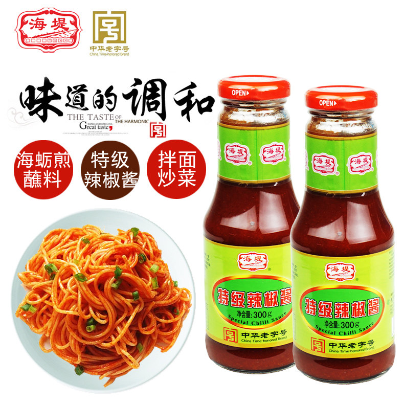 Seattle special chili sauce 300g*2 bottles of special chili sauce dip and pepper mixed rice and spicy