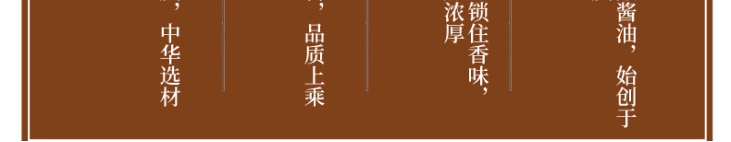 安享好物 安享B级生抽-海堤天酿酱油 国标 