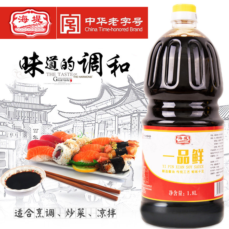 Haidi, a time-honored brand in China, seasoning to increase umami taste, Yipin fresh soy sauce 1800ML, cooking and cooking tastes very fresh