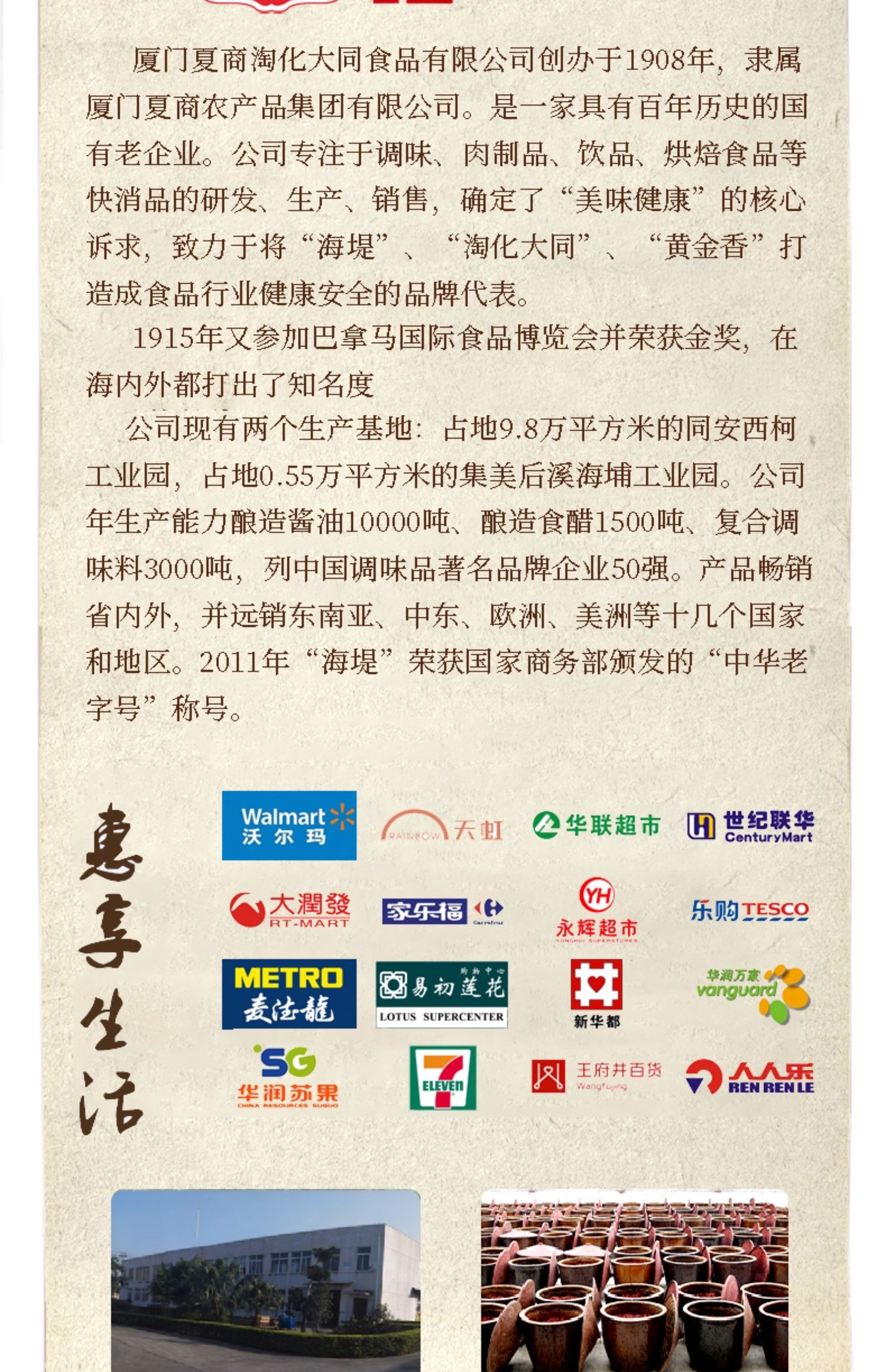 安享好物 安享B级生抽-海堤天酿酱油 国标 
