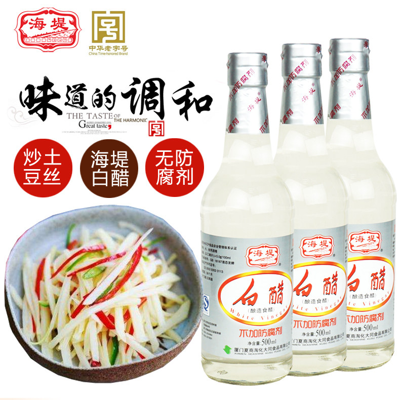 Seawall White Rice Vinegar Brew 500mlX3 Bottle Fried Vegetables Cooking Cool Mix Dip Vinegar Salted Sauerkraut Edible Household