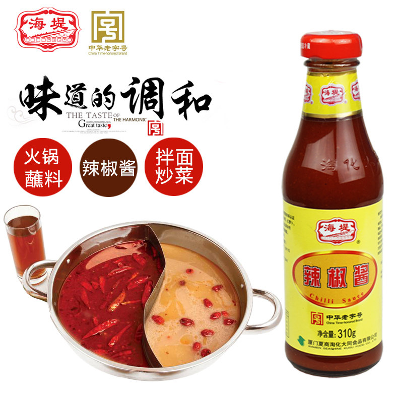 Seawall sauce state - owned enterprise operates Old Fa sun - made dip hot pot chili sauce 310G