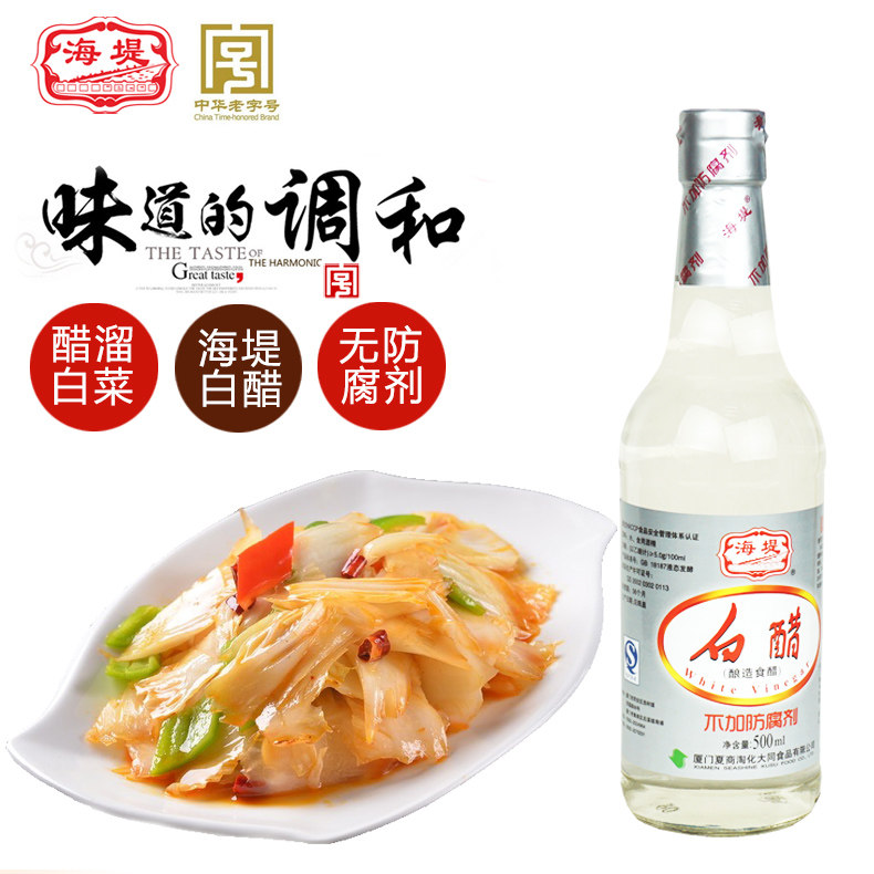 Haidii white rice vinegar pure brewing 500ml stir-fry cooking salad dipped in vinegar pickled pickles pickled vegetables edible home
