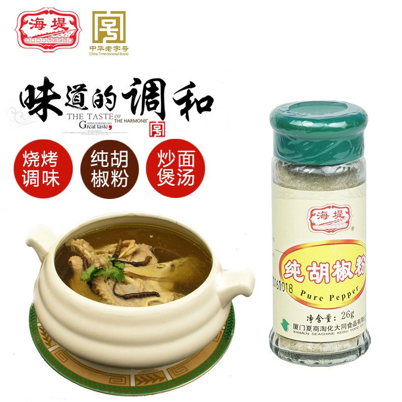 Seawall Pepper Powder State Owned Enterprise Healthy Brewing Seawall Pepper Powder 26g BBQ cold flavor