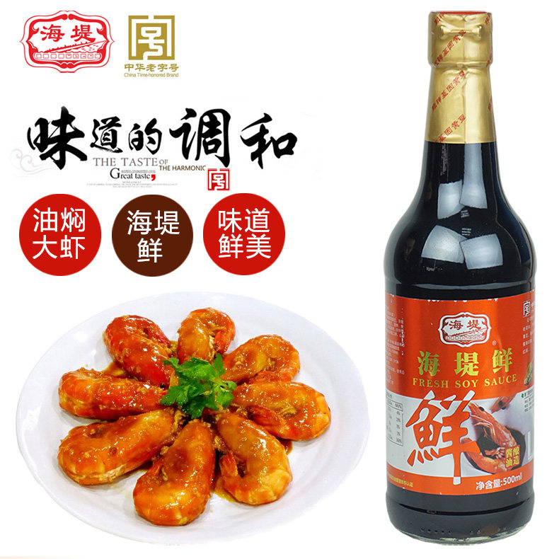 Seawall Soy Sauce Seawall Fresh 500ML Soybean Brew Soy Sauce Raw Pumping Taste Extremely Fresh Condiment Fresh flavor