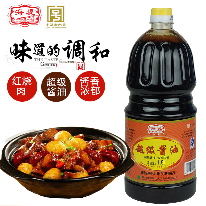 Seawall Super Sauce 1800ML bottled ancient method brewing soy sauce raw pumping seasoned with double use without preservatives