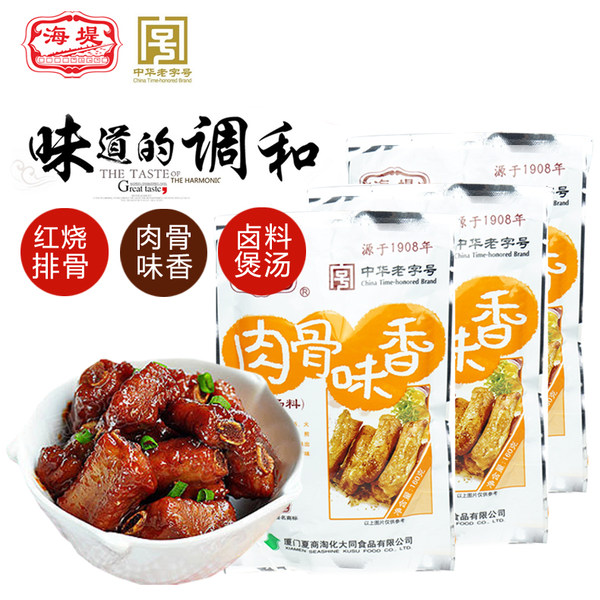 中华老字号 海堤 肉骨味香汤料 160g*2包 优惠券折后¥15.6包邮(¥25.6-10) 中华老字号 海堤 肉骨味香汤料 160g*2包 优惠券折后¥15.6包邮(¥25.6-10)