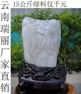 (Shan Xiqi Gallery) Micro profit direct sales 15kg green material Myanmar wood chemical Jade Tree jade ornaments 23#