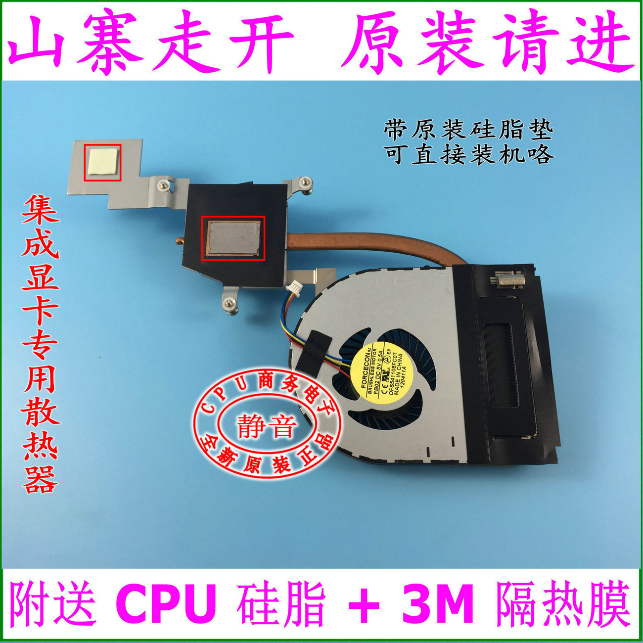 Mute brand new original Acer Aspire 5560G 5255 Cooling fan radiators send silicone grease thermal insulation film