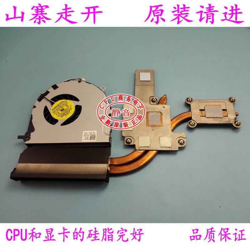 Dell 14Z N411Z XPS 14Z L411Z L421X 15Z 15Z L511Z radiator fan P12F001