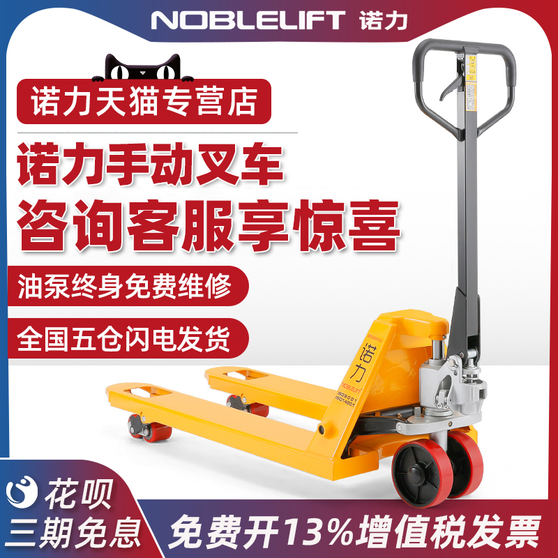 Nori Pile High Machine Manual Hydraulic Car Carrying car lengthened cattle low-putting-in-car loading and unloading 2 ton 3 ton heaps of high machine