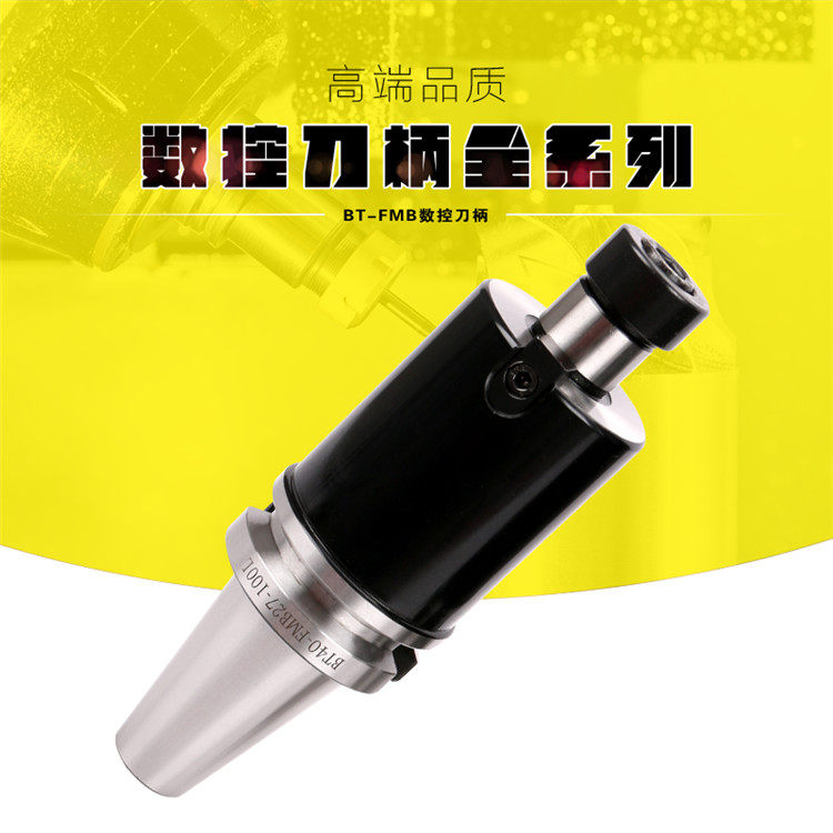 CNC high precision high hardness BT40-FMB22 27-45 60100150200 numerical control plane milling cutter handle 
