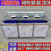 Stainless steel scrap collection table leftover dinner plate restaurant scrap truck garbage school truck hotel food collection table customized canteen hotel