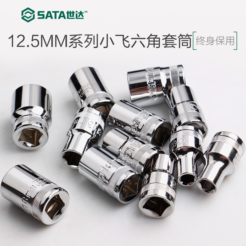 Shida Tool Big Flying Hexagon Short Sleeves 13301 13301 13310 13310 13308 13308 13307 13305