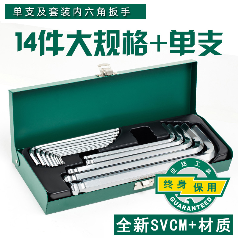 Wenda Hexagon Package Tools 09141 09143 81318 81320 81323 81118 81120