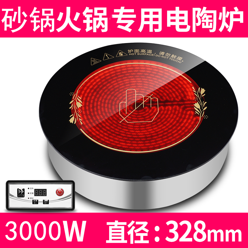 bếp hồng ngoại sanaky Nồi lẩu tròn thương mại bếp điện nhúng gốm công suất cao 3000W chuỗi gốm soong bếp gốm điện đặc biệt bếp từ sanaky