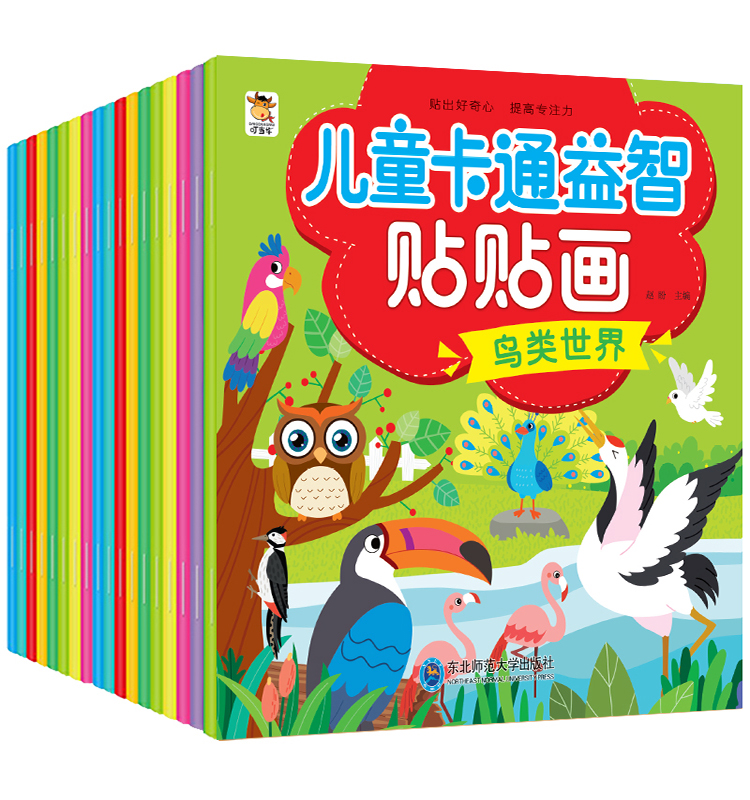 Children focus on stickers book 2-6-year-old toddler baby cartoon stickers paste with puzzle-interesting toy sticker picture book-Taobao