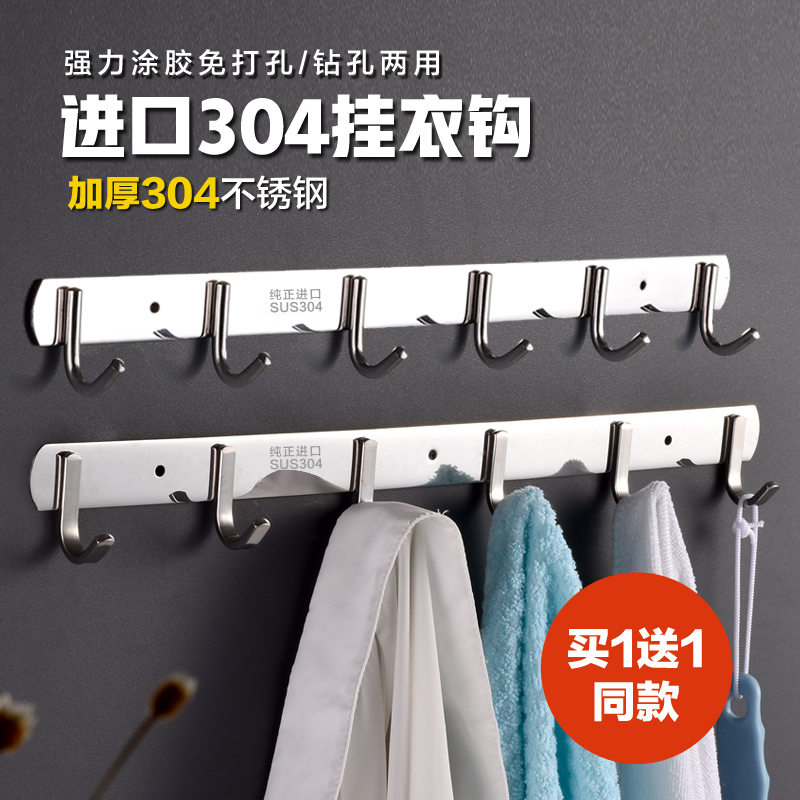 Non-perforated strong adhesive 304 stainless steel clothes hook door back coat hook bathroom towel hook kitchen hook