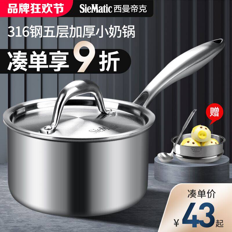 316 stainless steel milk pot frying one-piece non-stick pot Milk pot small soup pot Uncoated baby baby food pot