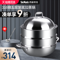 Simandik household steamer wok 304 stainless steel 2-layer induction cooker gas stove steamed steamed bun pot thickened 32cm