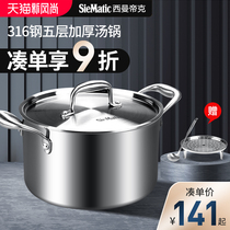 Simatic 304 stainless steel soup pot Household stew pot Non-stick pan Baby milk pot Baby food steamer thickened