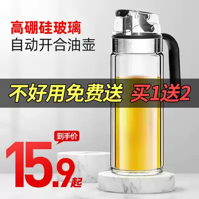 Simantik high borosilicate glass oil pot Household automatic opening and closing oil bottle leak-proof kitchen oil tank vinegar seasoning bottle