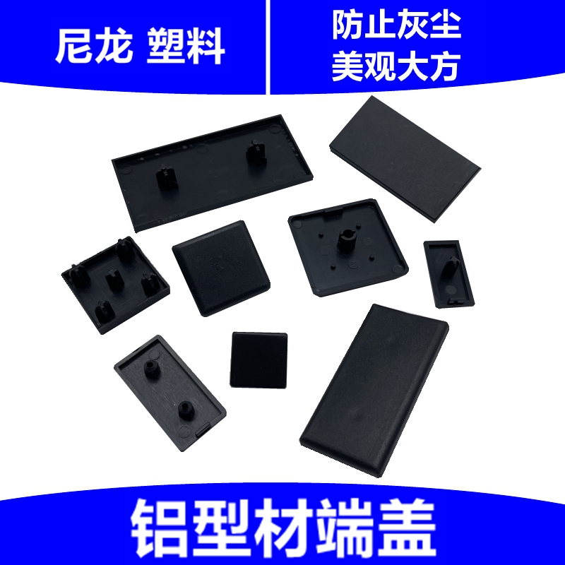 China European standard aluminum profile accessories Plastic end cover plug head plug cover 2020 303060 404080