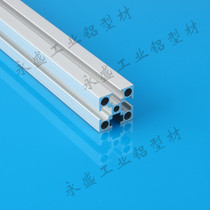 Yongsheng industry national standard 2020 square material 2020 aluminum profile aluminum square tube fish tank frame aluminum alloy profile