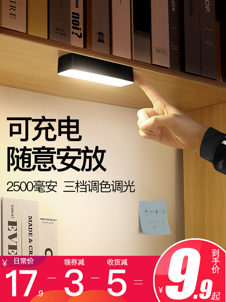 Cool college student dormitory lamp artifact LED small table lamp eye protection desk Charging plug-in dual-use bedroom learning