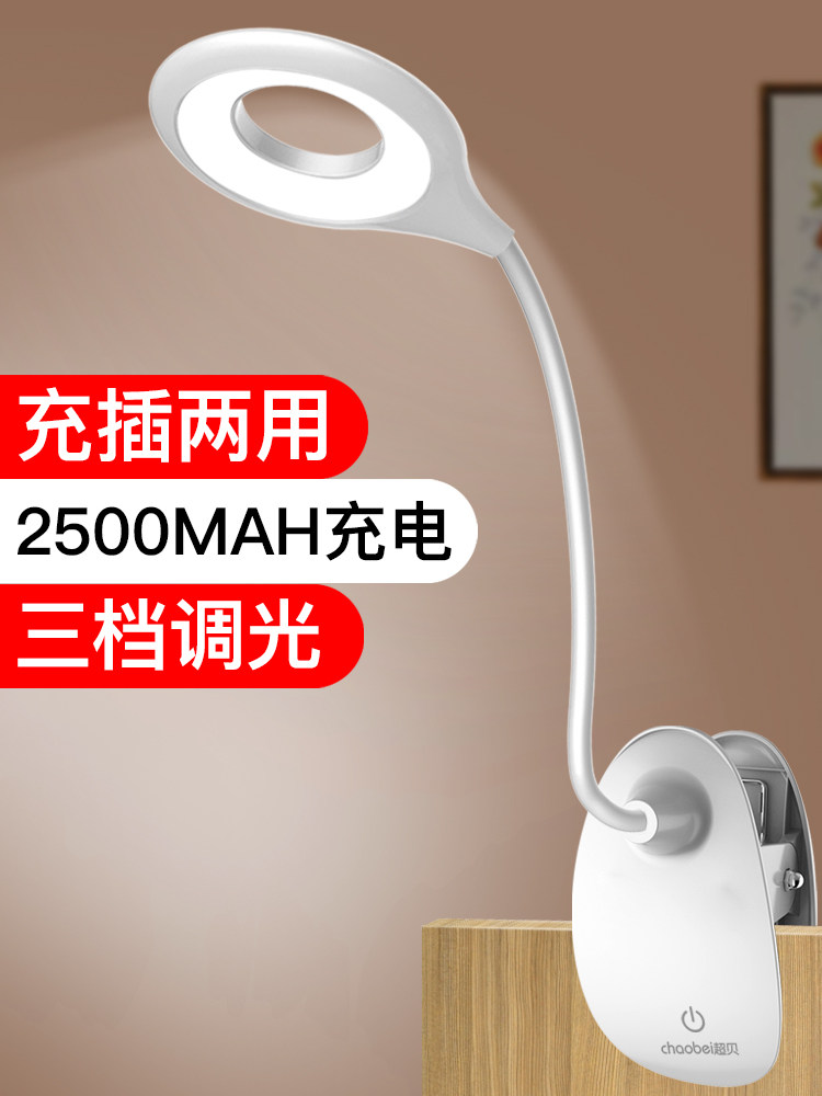 Desk lamp Eye protection desk Primary school students charge and plug dual-use learning dormitory Typhoon bedroom reading creative led bed