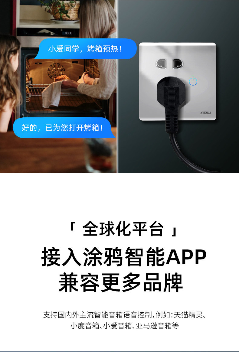 小为 天猫精灵智能插座 定时供电\断电 图5