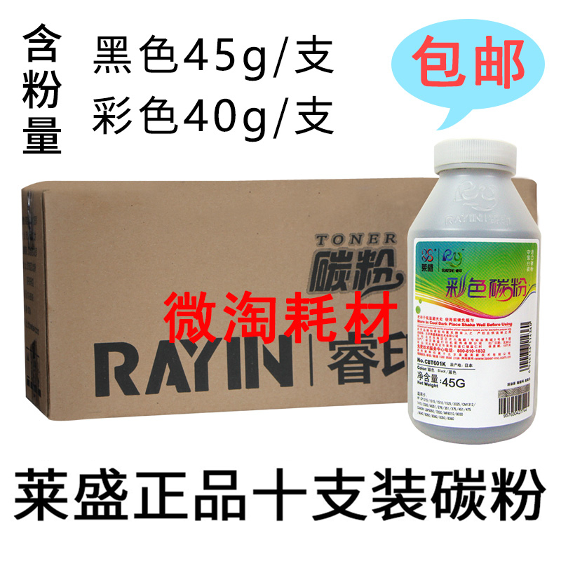 Lai Sheng suitable for HP HP1215 Toner 2025 M251 M276 251 351 Canon 5050 Toner