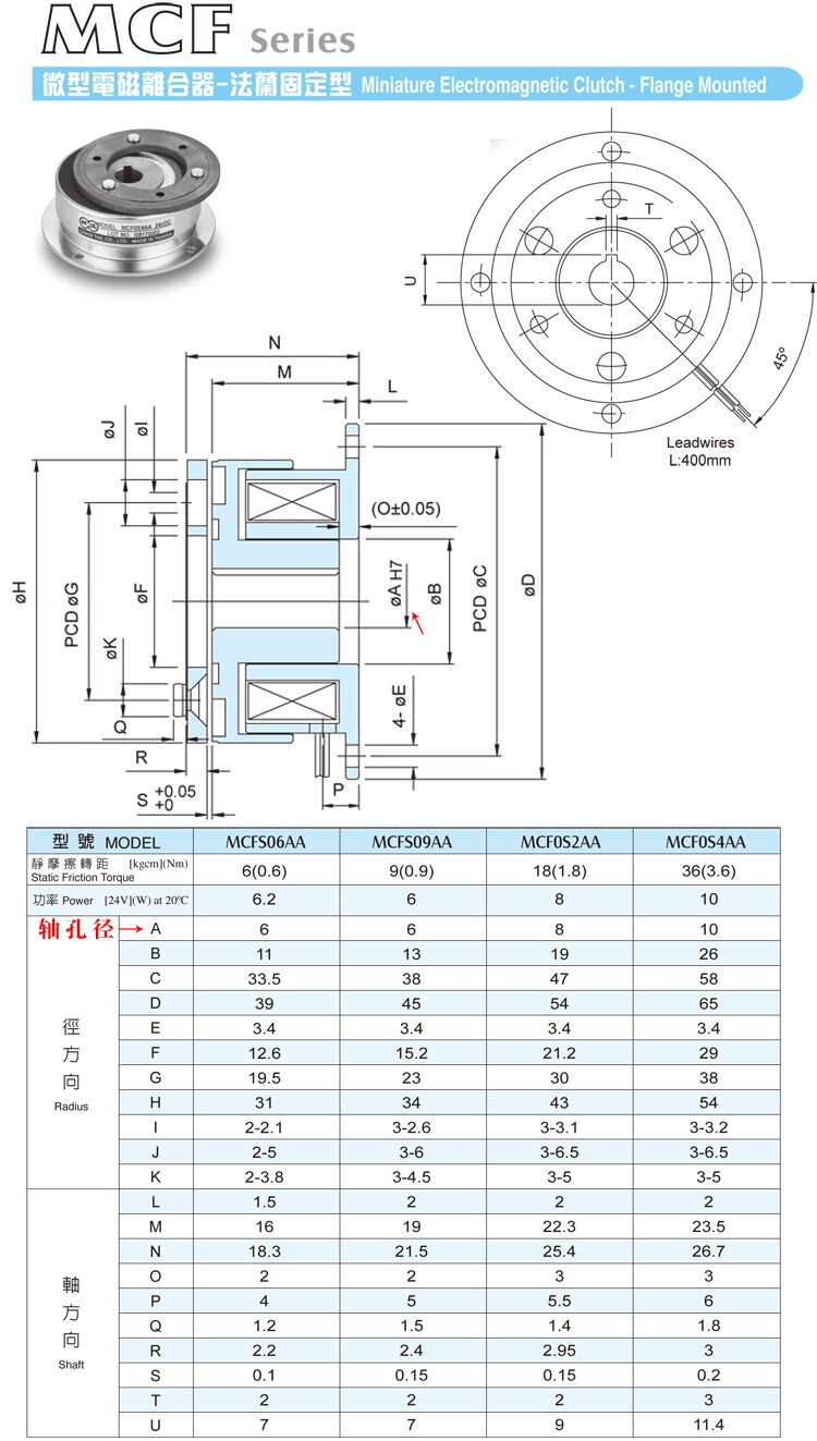 仟岱小型微型电磁离合器MF1S06AA MF1S09AA MF10S2AA MF10S4A法兰 微型电磁离合器,小型离合器,步进电机离合器,伺服电机离合,台湾仟岱