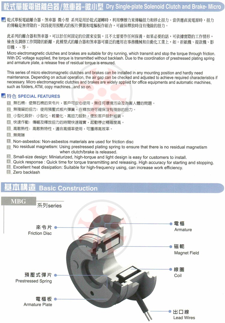 仟岱ME微型电磁离合器MCES06AA MCES09 MCE0S2 MCE0S4小型电机24V 微型电磁离合器,小型电磁离合器,仟岱离合器,仟岱公司,步电机离合器
