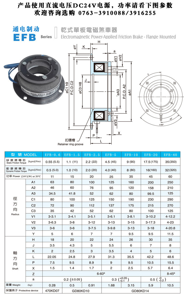 台燚EFB电磁制动器电机抱闸刹车干式离合制动片裱纸绕线拉链机24V 电磁制动器,电机抱闸,电机制动器,干式电磁制动器,电磁刹车器